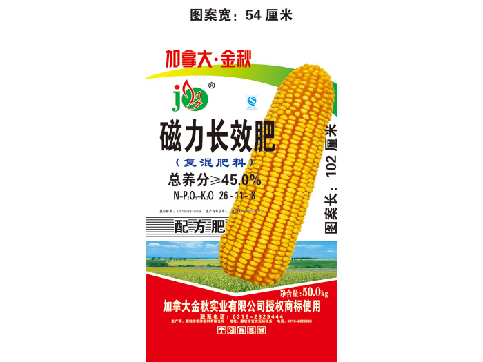 磁力長(zhǎng)效玉米專用肥26-11-8